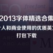 word文档2010免费版